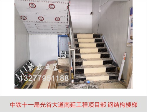 中铁十一局光谷大道南延工程项目部楼梯扶手-1.jpg
